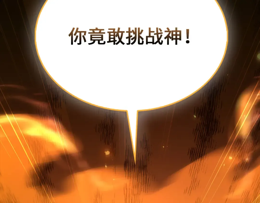 第145话 领主的职责 第228页