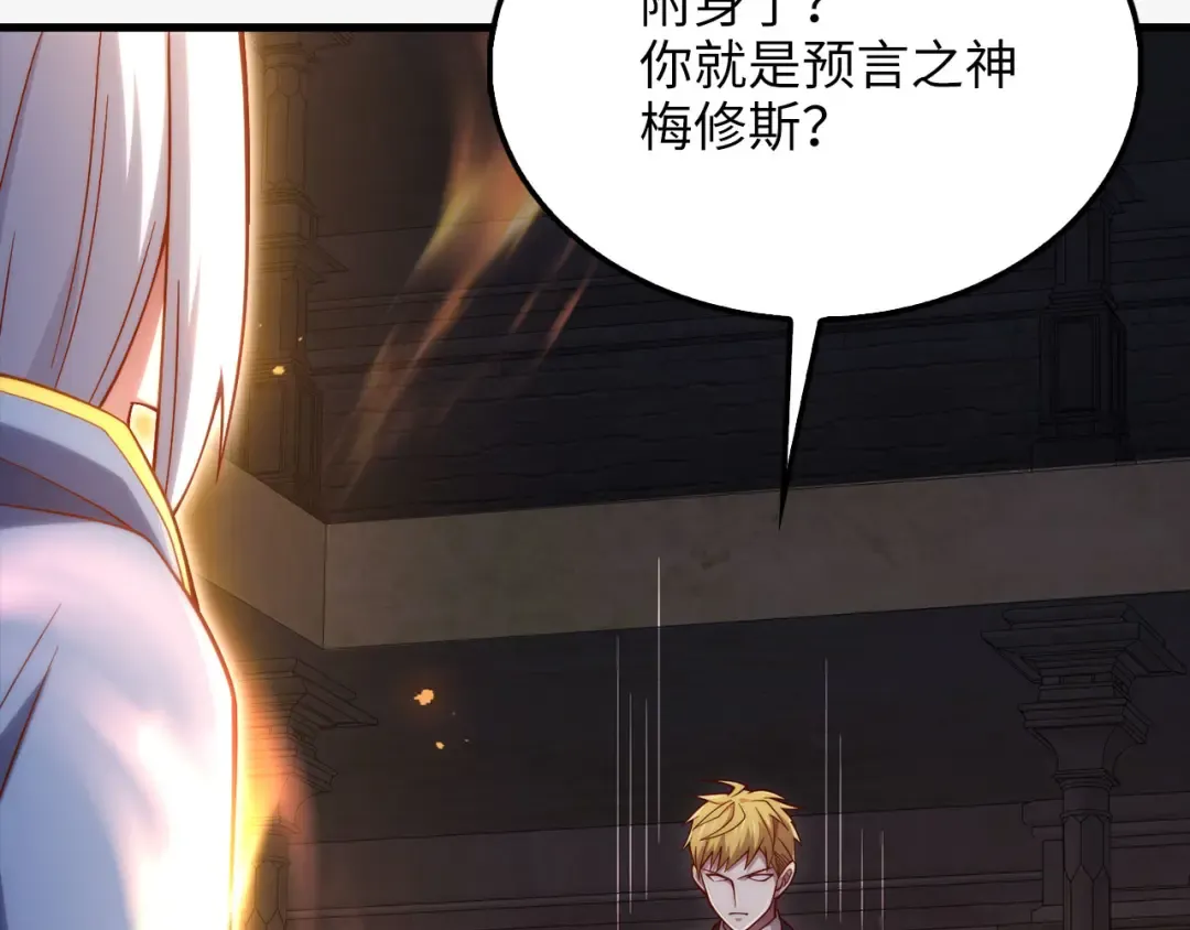 第145话 领主的职责 第233页