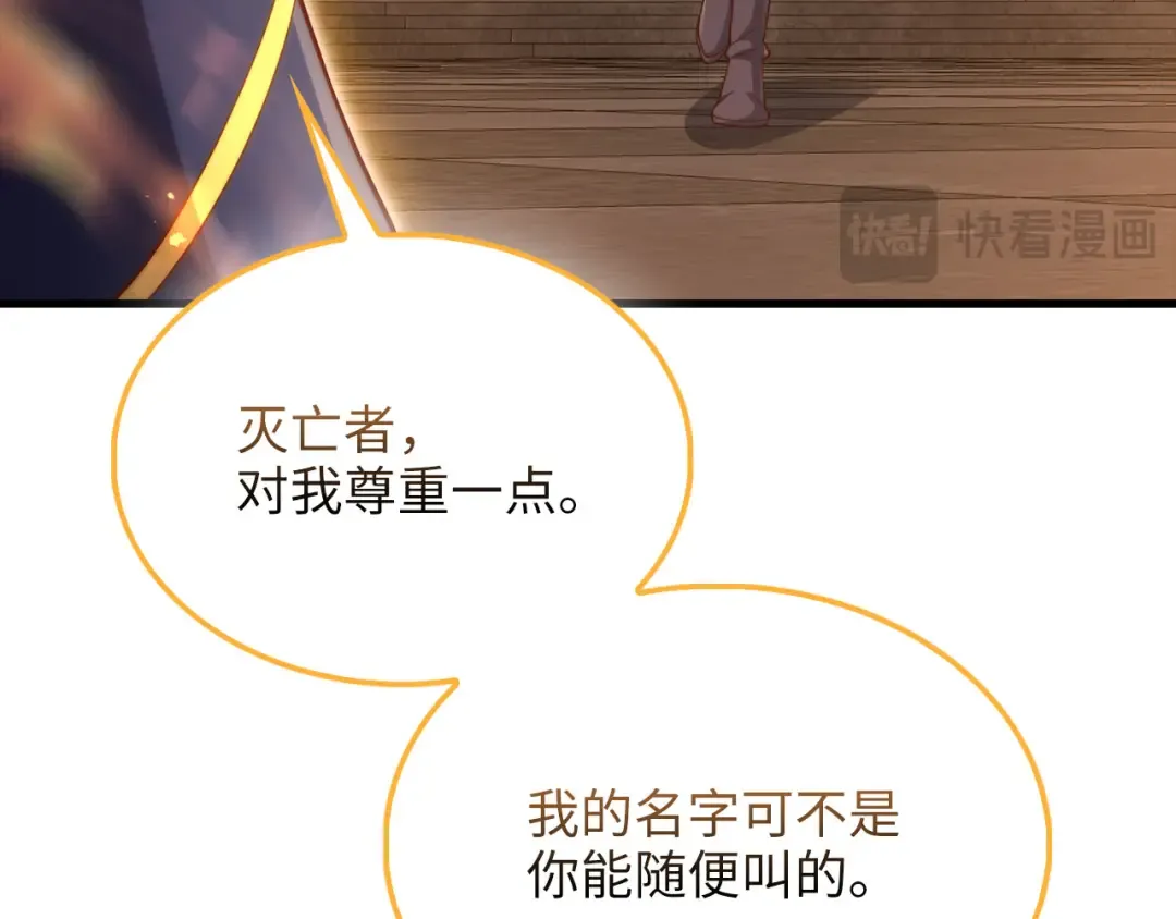 第145话 领主的职责 第235页