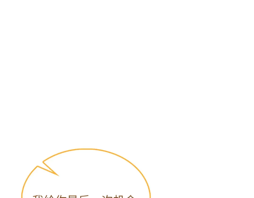 第145话 领主的职责 第237页