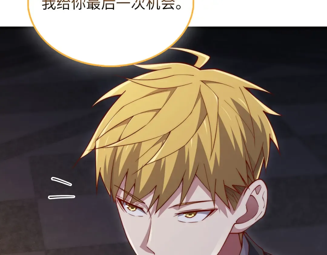 第145话 领主的职责 第238页