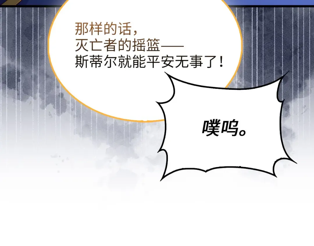 第145话 领主的职责 第244页
