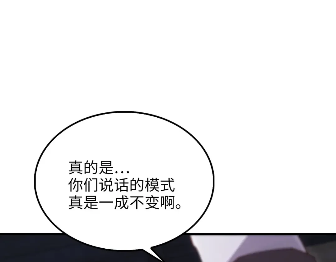 第145话 领主的职责 第245页