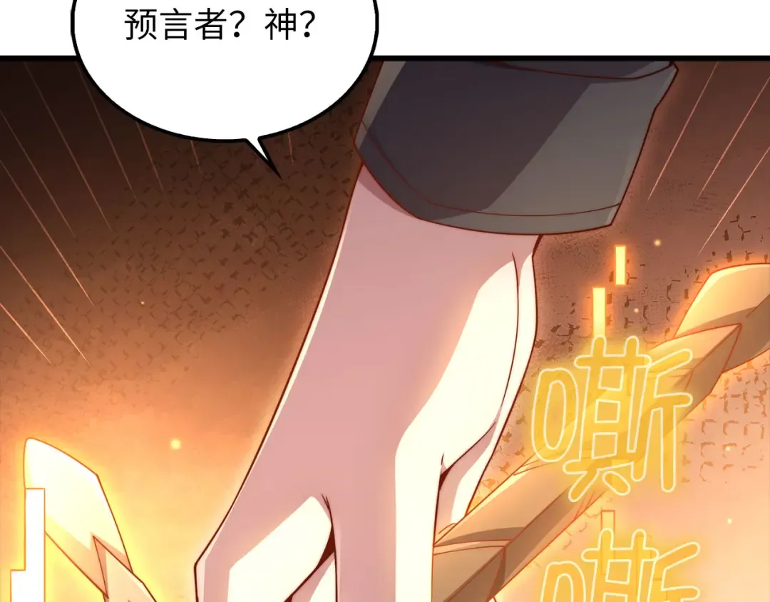 第145话 领主的职责 第249页