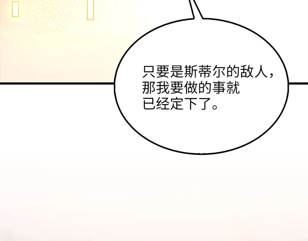 第145话 领主的职责 第251页