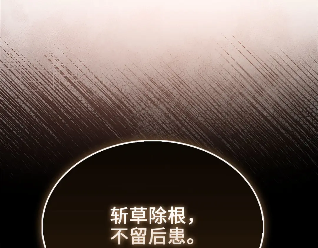 第145话 领主的职责 第252页