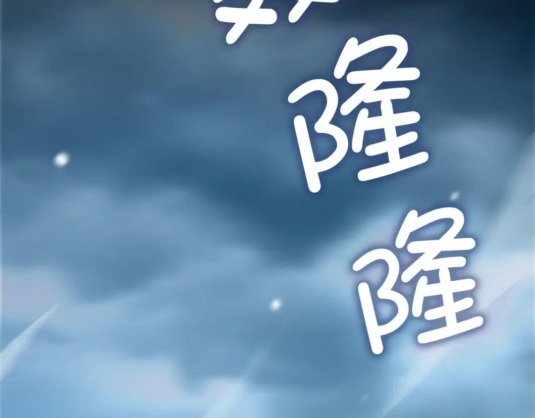 第146话 艾害互助会 第6页