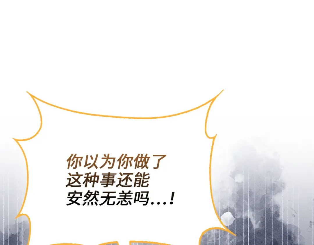 第146话 艾害互助会 第9页