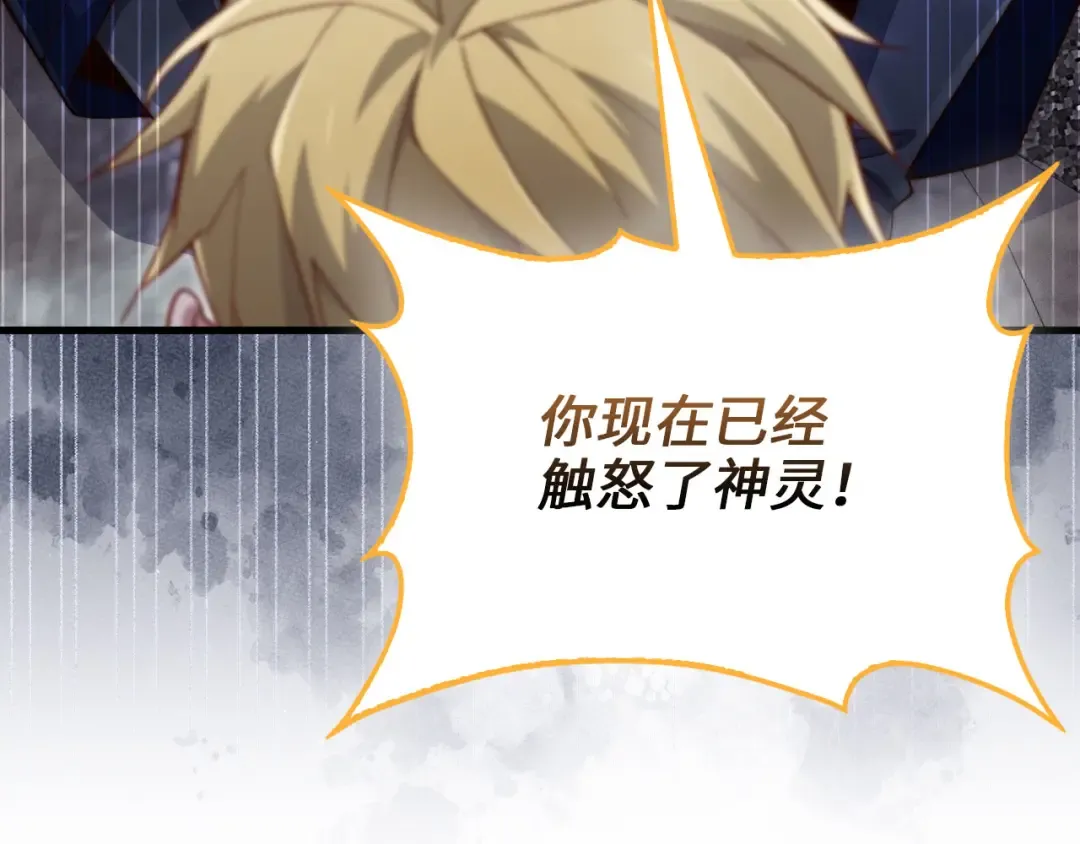 第146话 艾害互助会 第12页