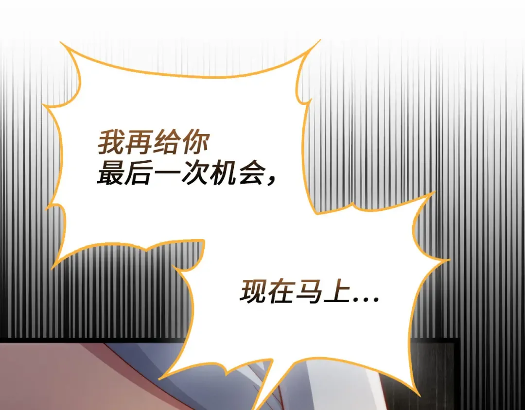 第146话 艾害互助会 第17页