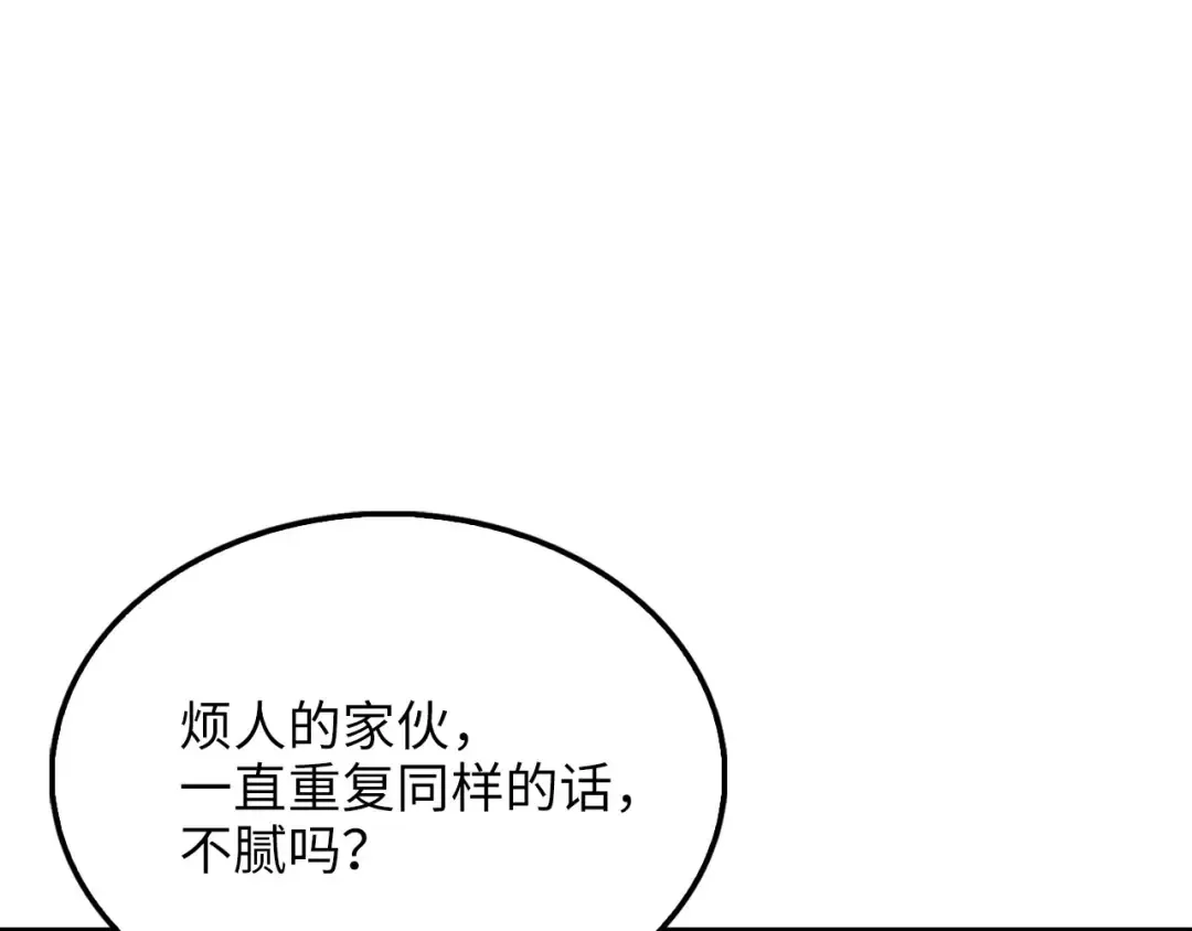 第146话 艾害互助会 第25页