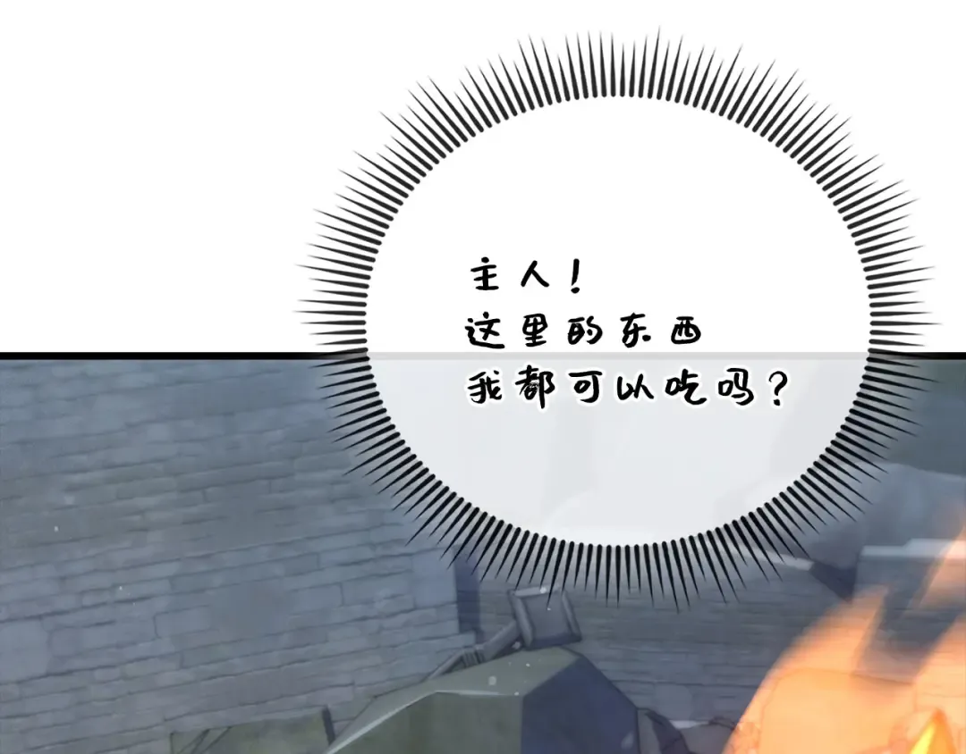 第146话 艾害互助会 第29页