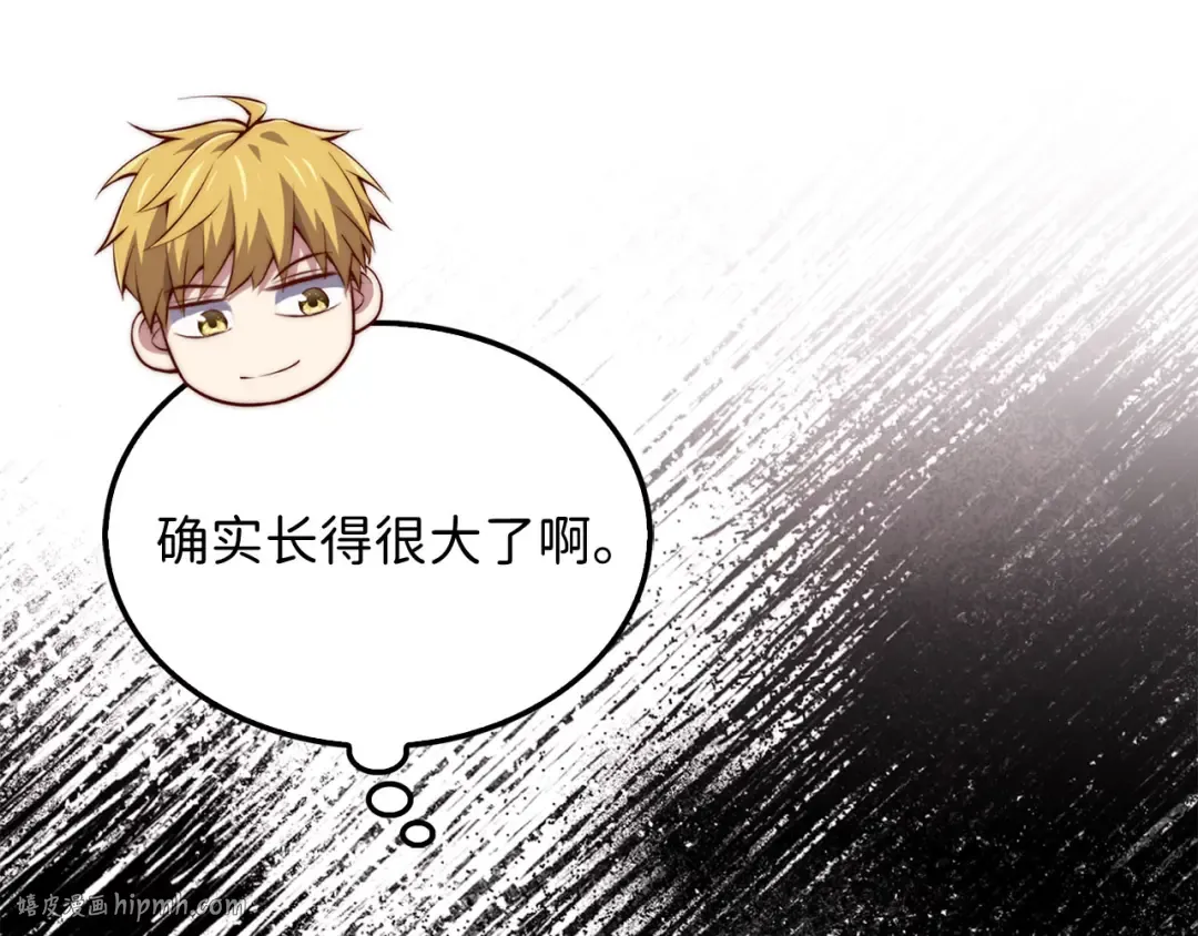 第146话 艾害互助会 第32页