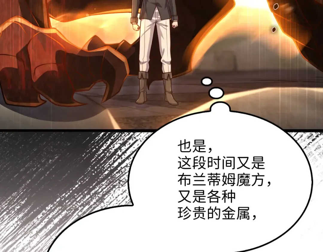 第146话 艾害互助会 第35页