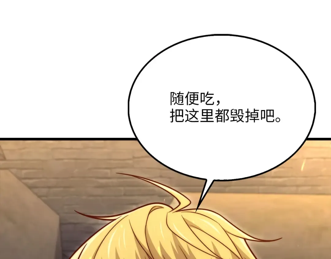 第146话 艾害互助会 第37页