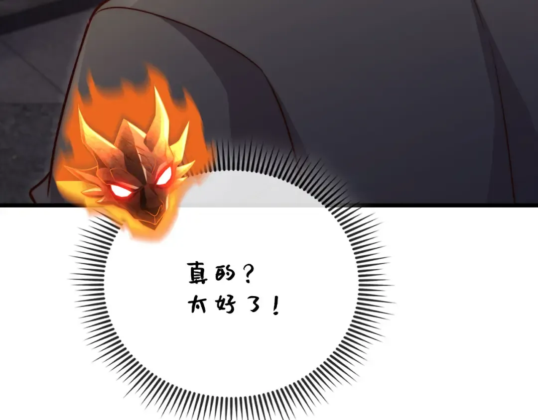 第146话 艾害互助会 第39页