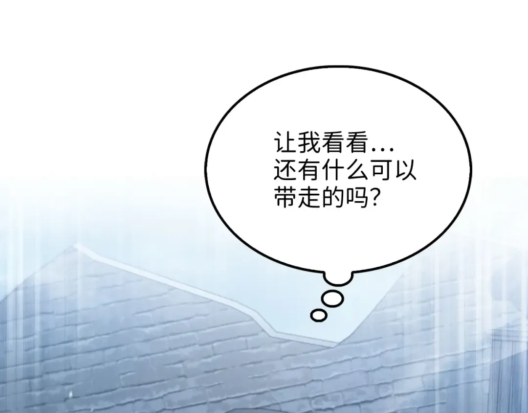 第146话 艾害互助会 第41页