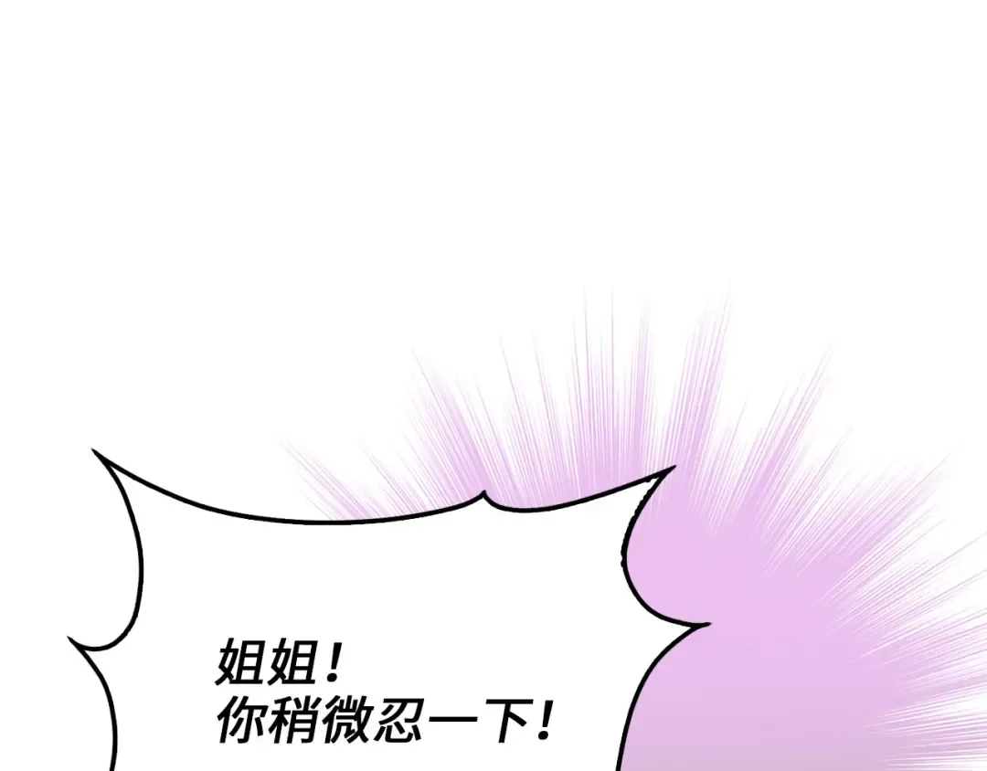 第146话 艾害互助会 第44页