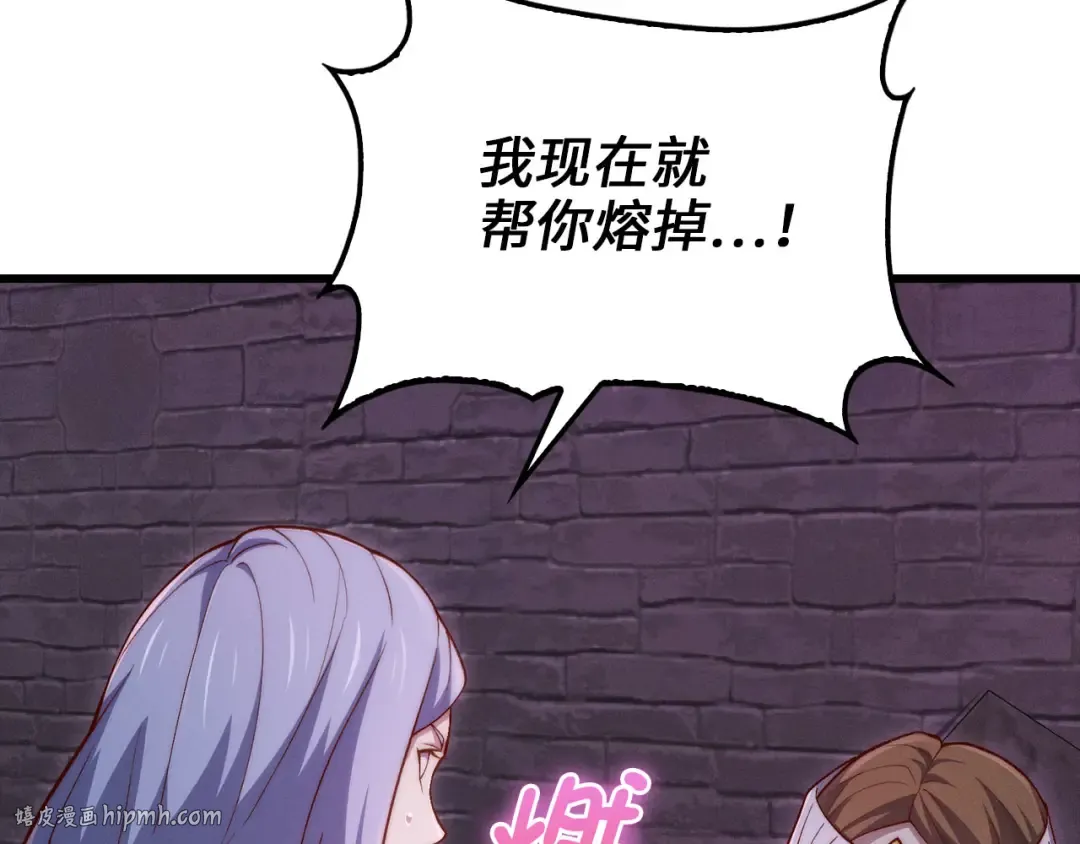第146话 艾害互助会 第48页