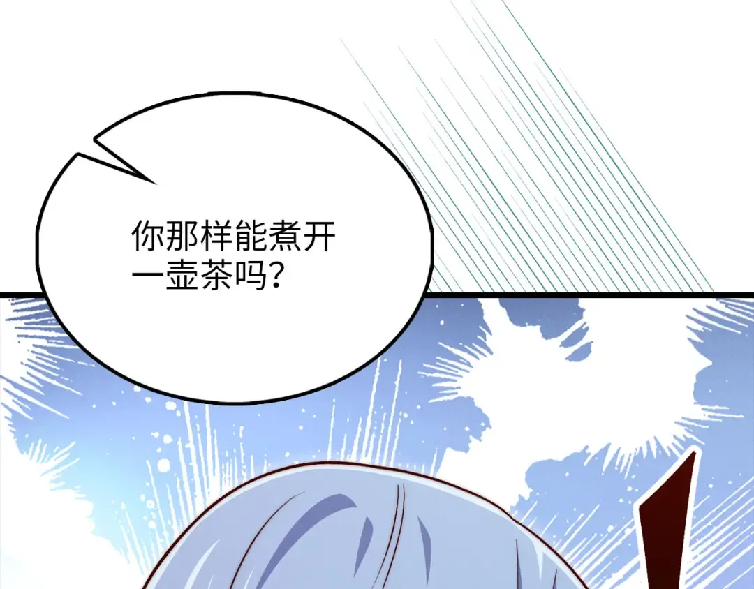 第146话 艾害互助会 第51页