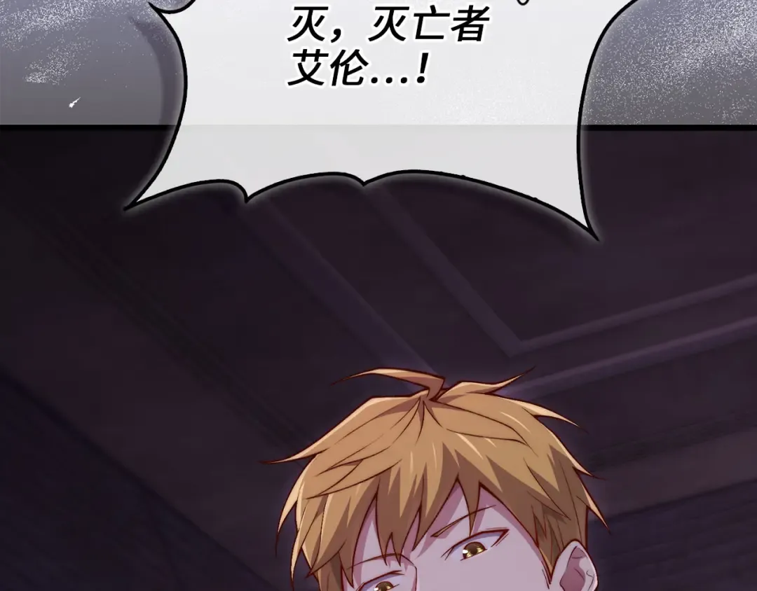 第146话 艾害互助会 第54页