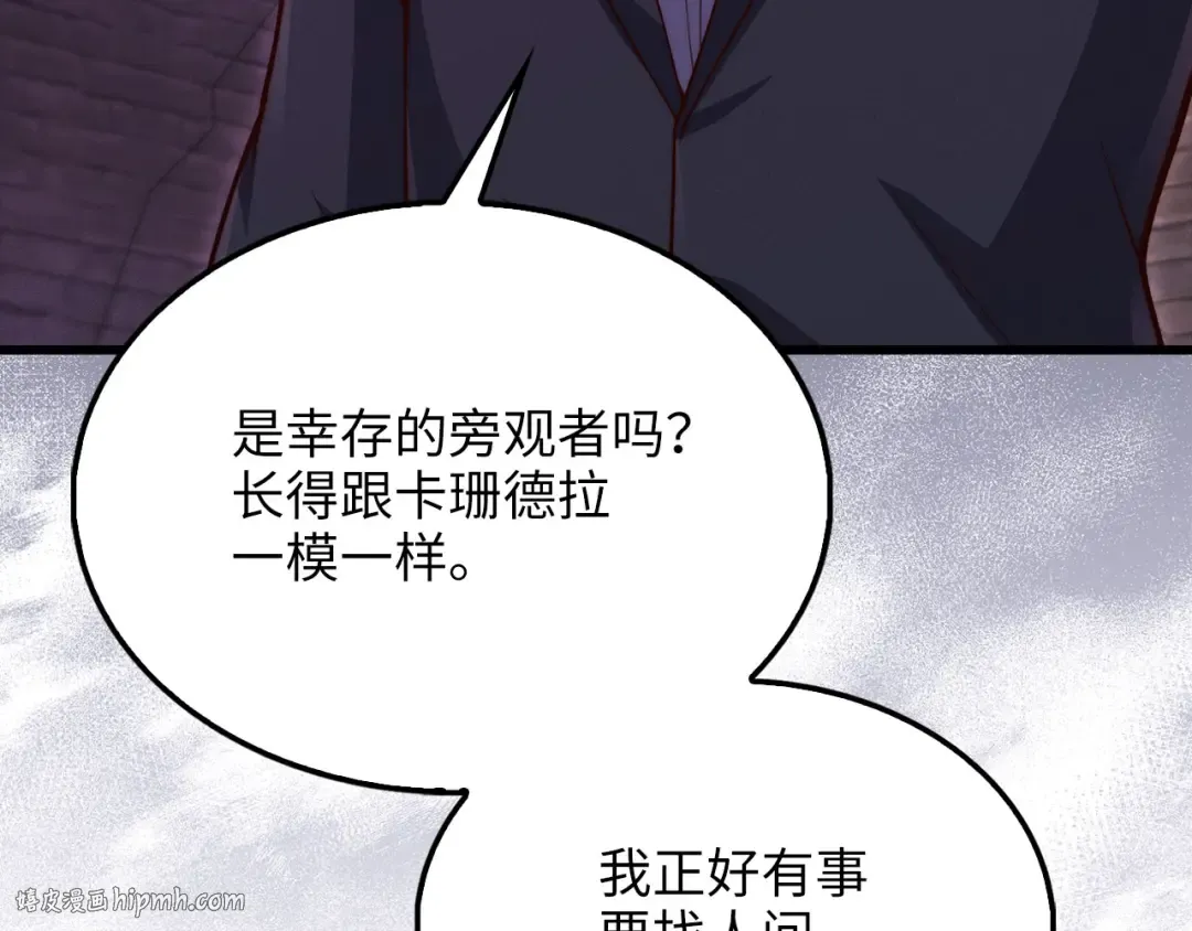 第146话 艾害互助会 第56页
