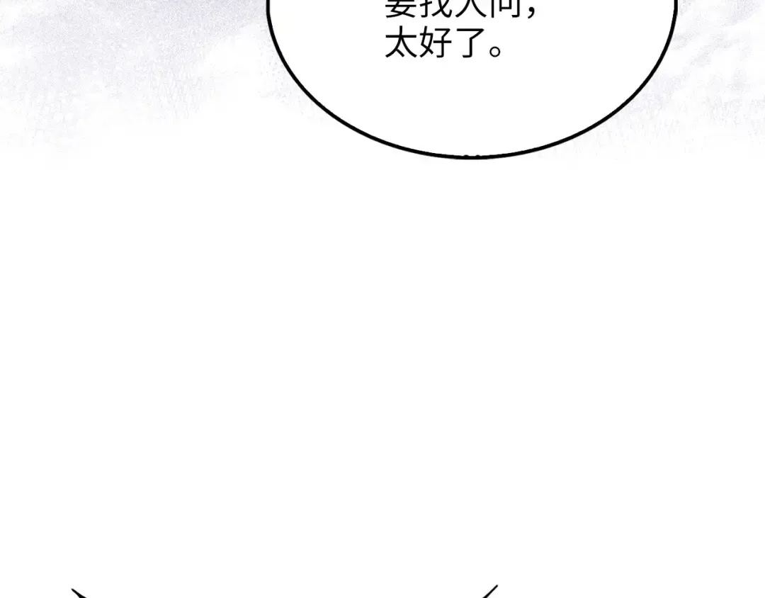 第146话 艾害互助会 第57页