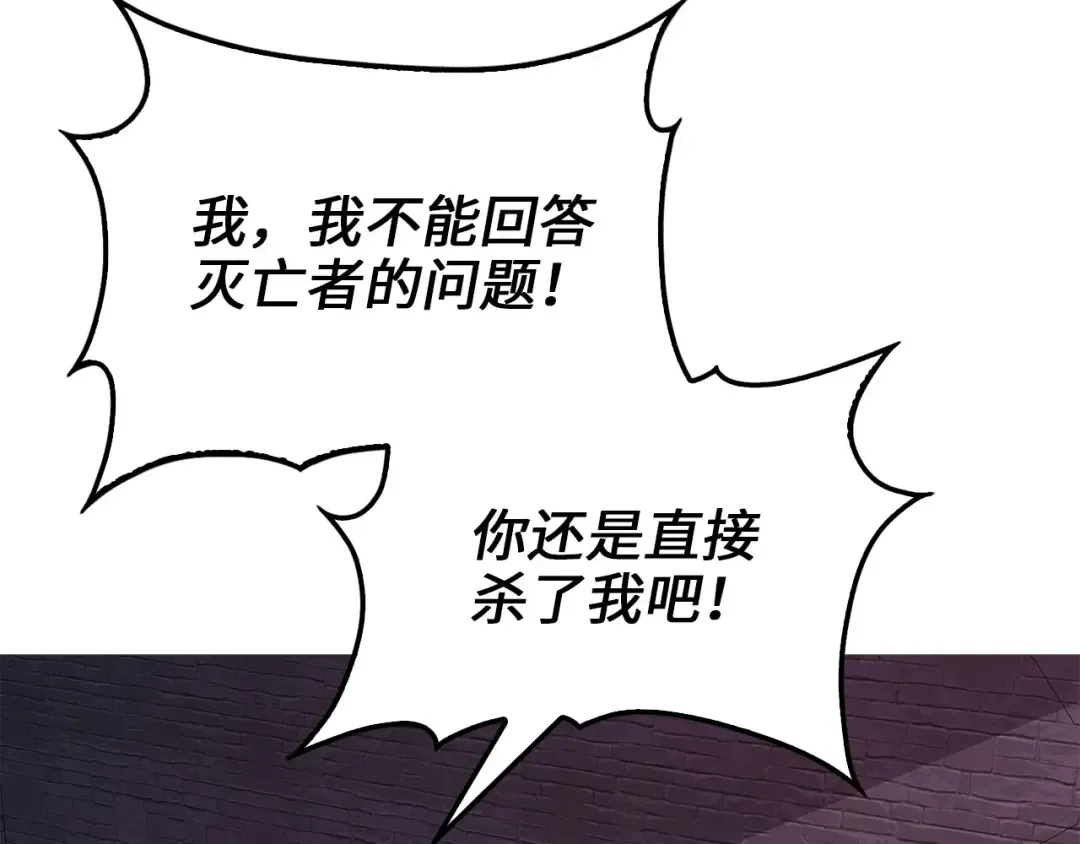 第146话 艾害互助会 第58页