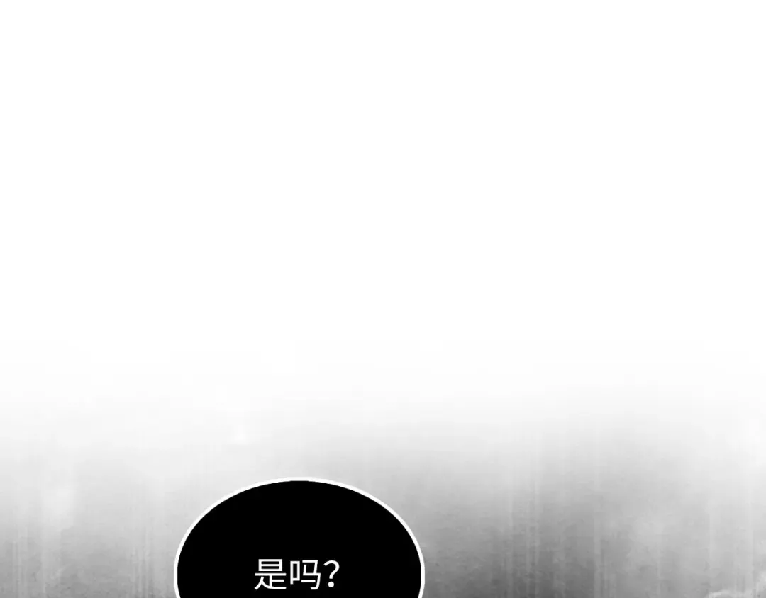 第146话 艾害互助会 第61页
