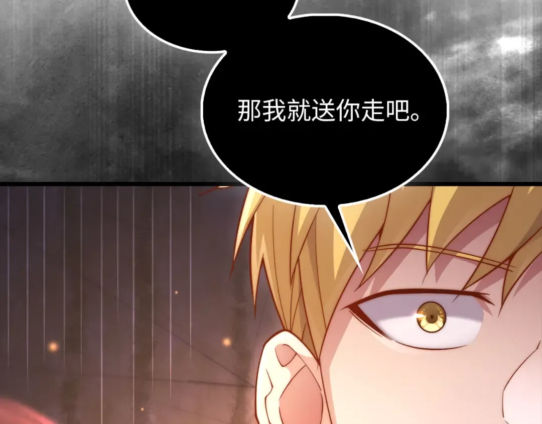 第146话 艾害互助会 第62页