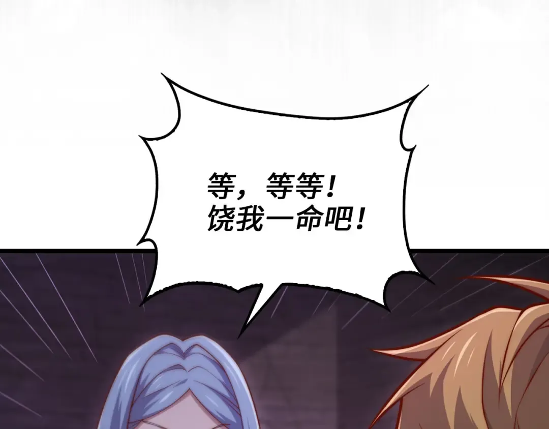 第146话 艾害互助会 第65页