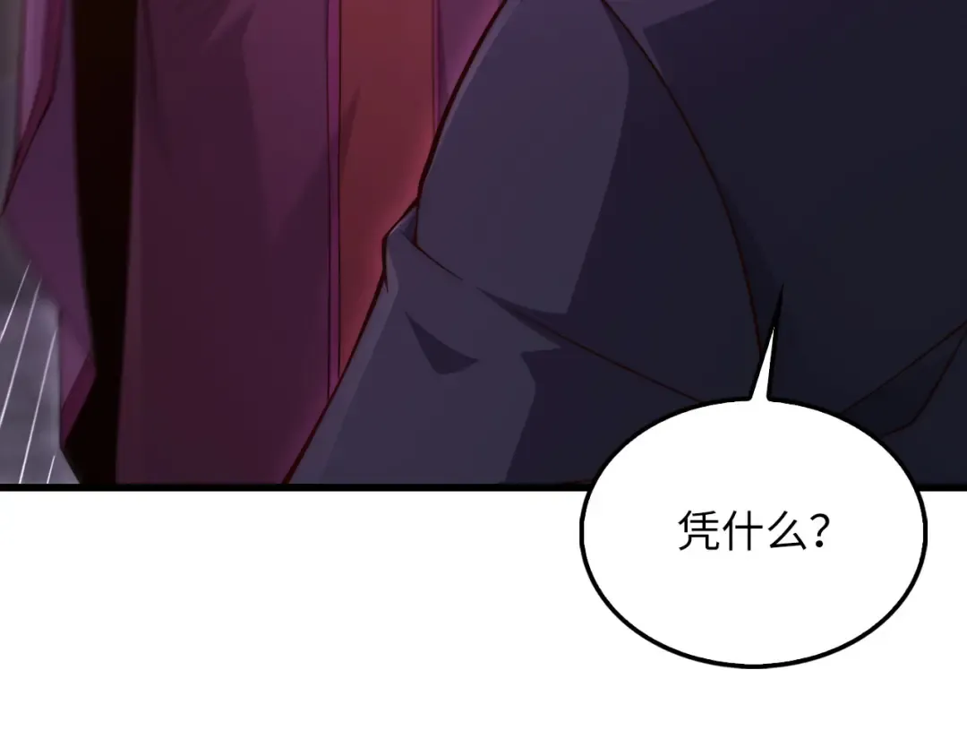 第146话 艾害互助会 第67页