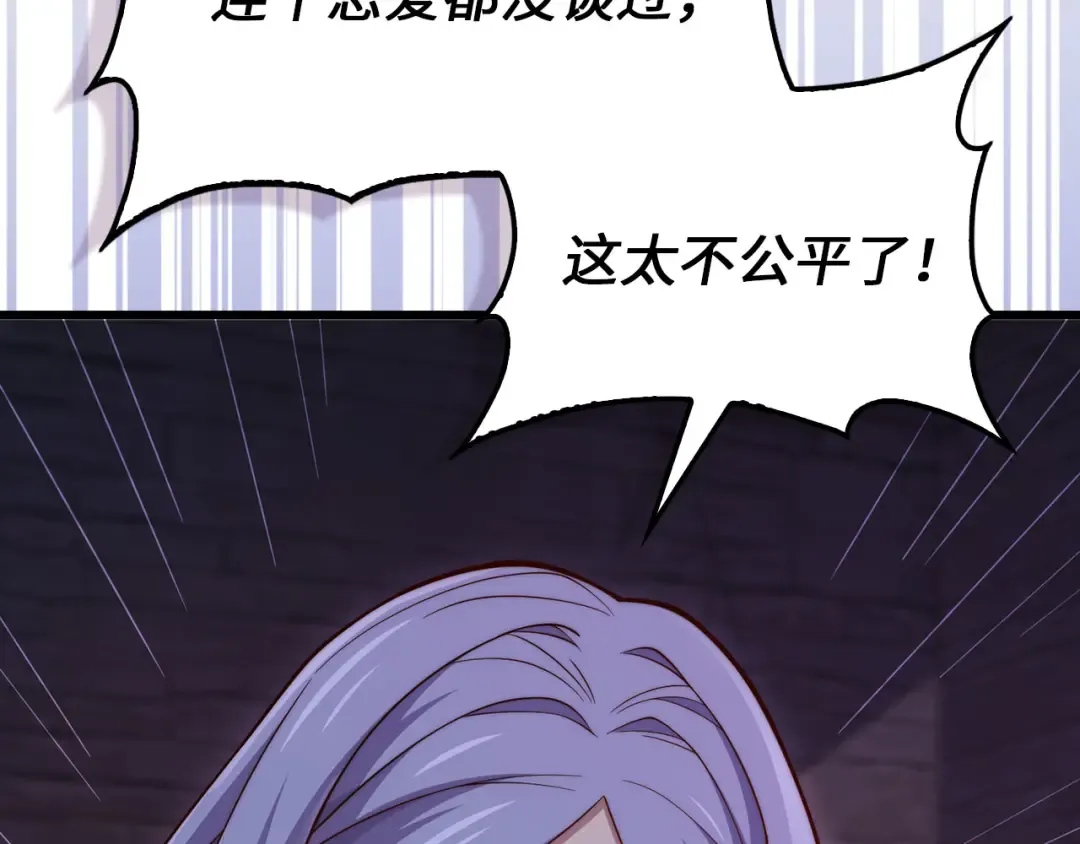 第146话 艾害互助会 第69页