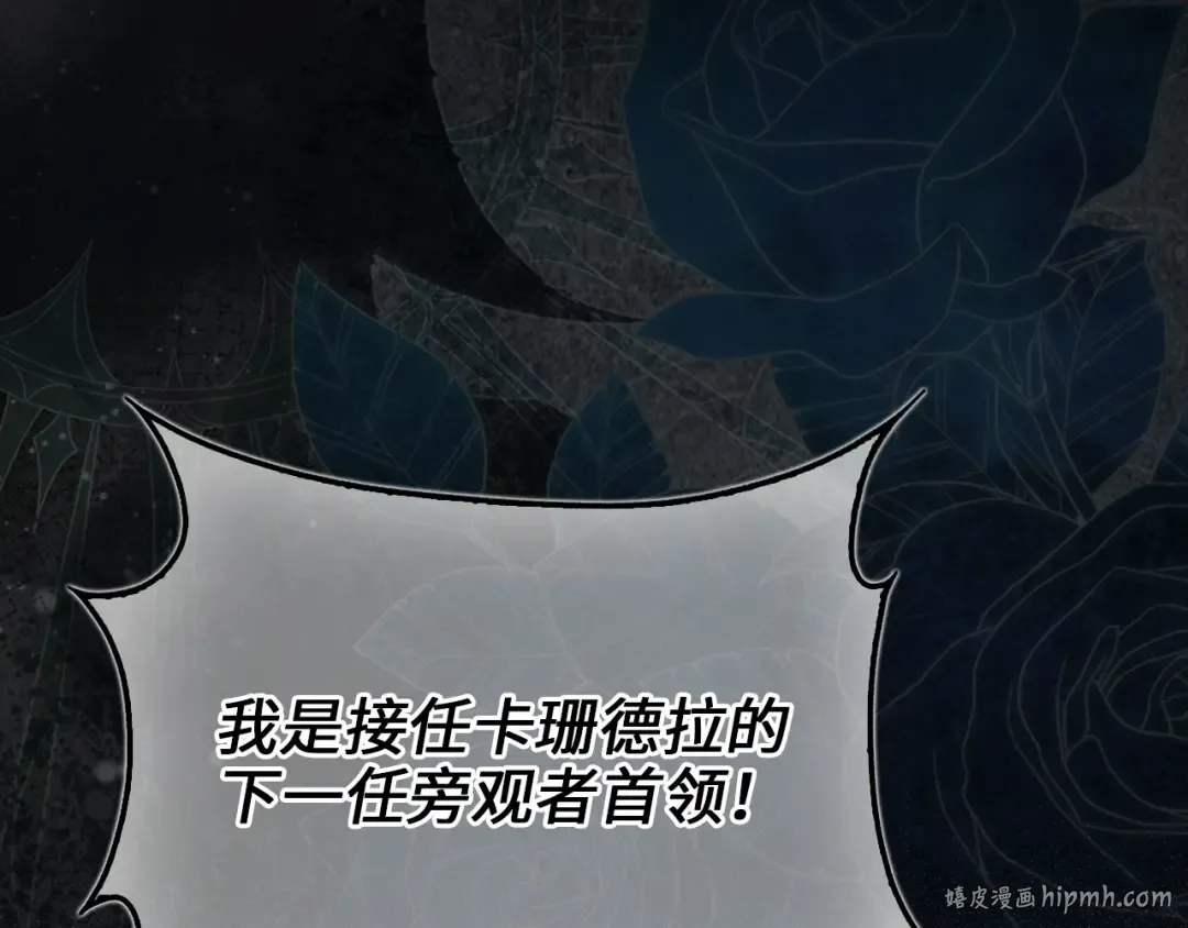 第146话 艾害互助会 第72页