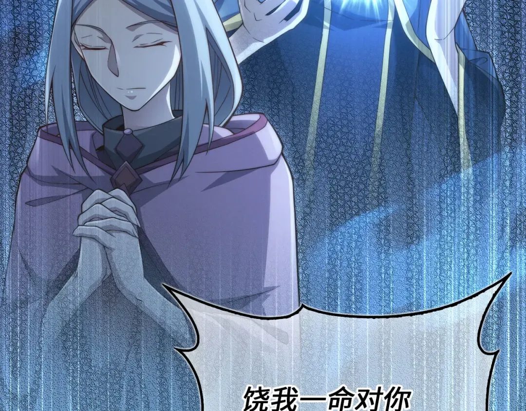 第146话 艾害互助会 第74页