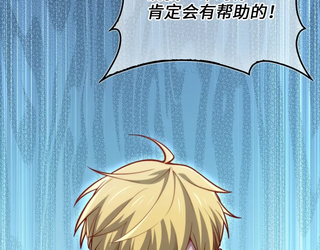 第146话 艾害互助会 第75页