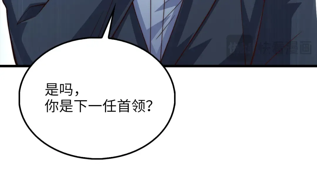 第146话 艾害互助会 第77页