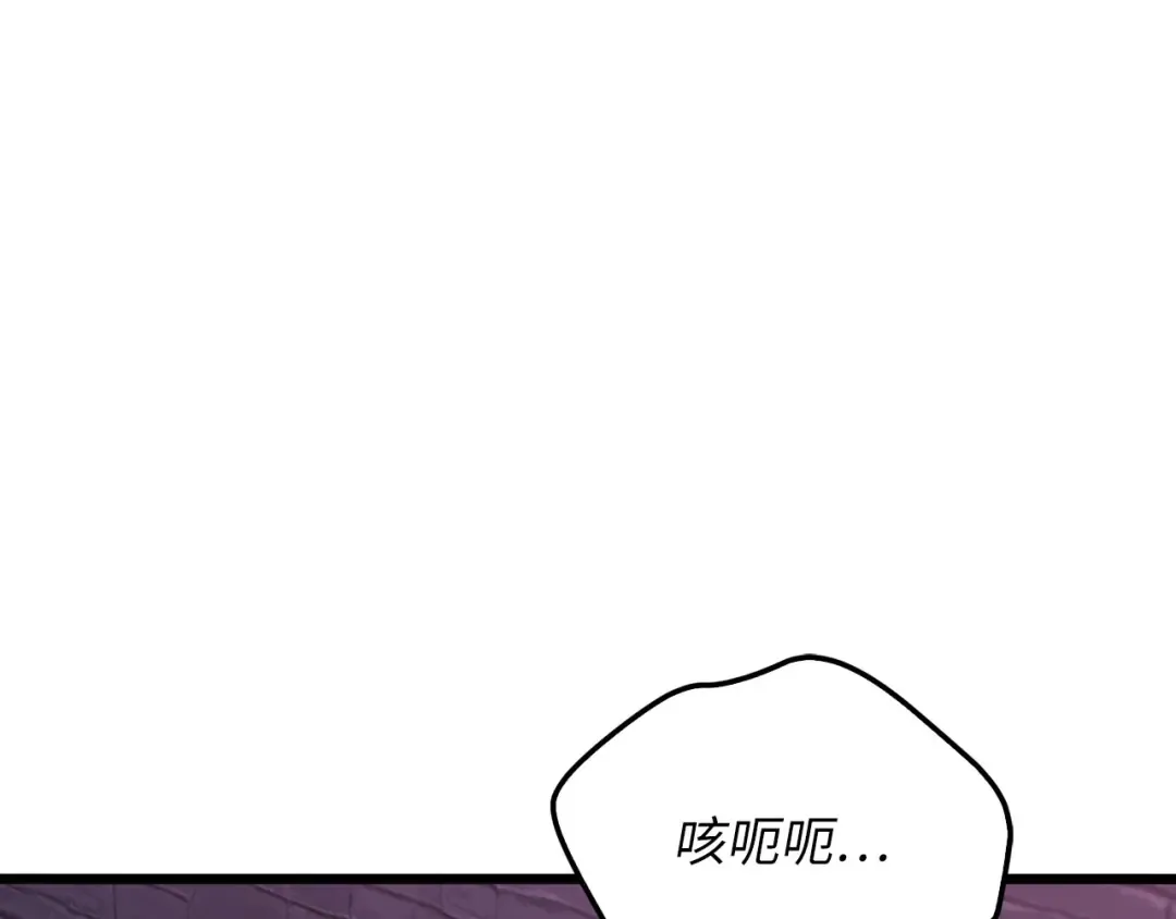 第146话 艾害互助会 第78页