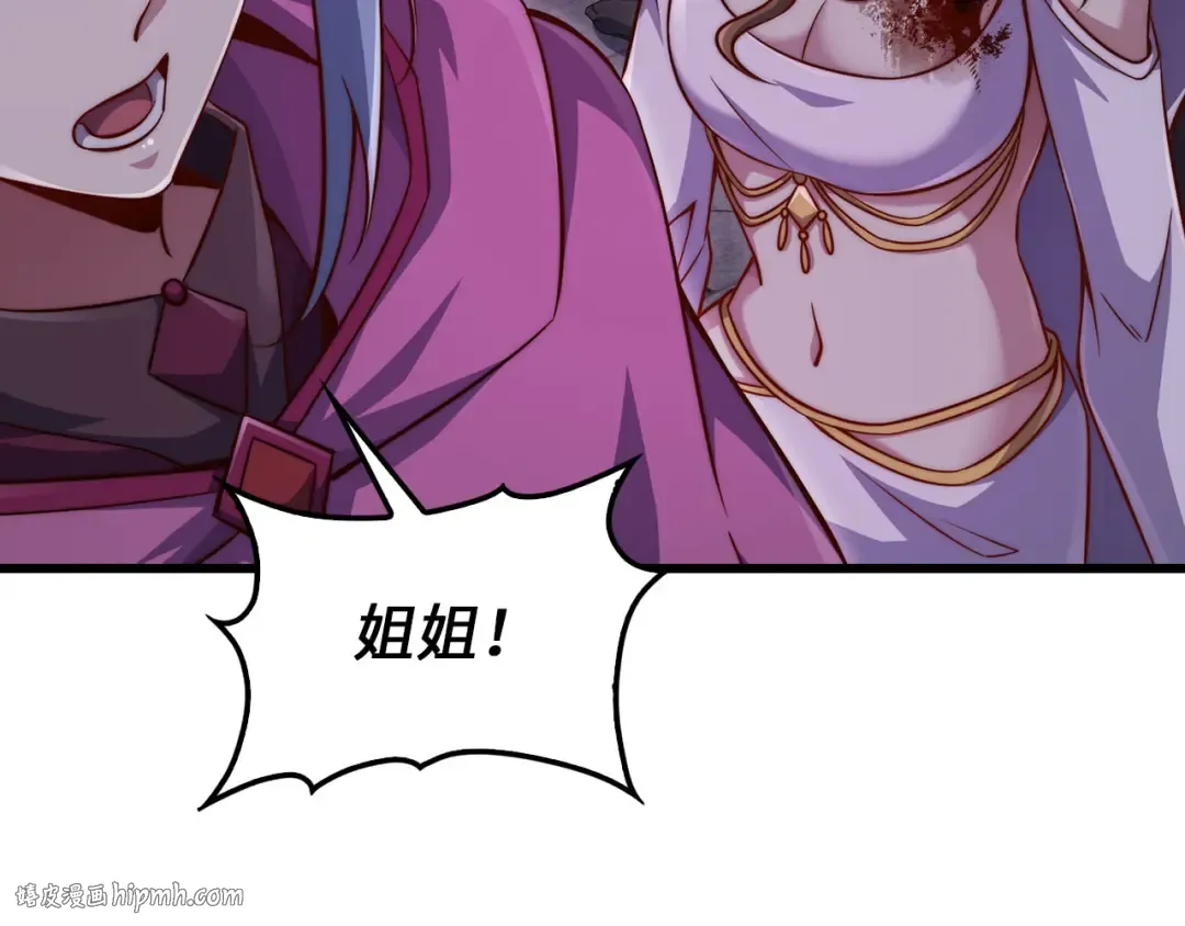 第146话 艾害互助会 第80页