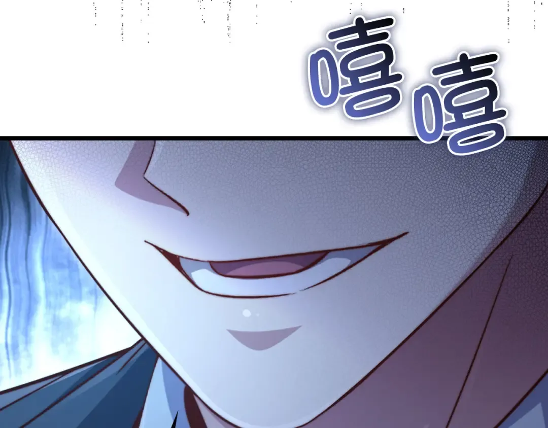 第146话 艾害互助会 第85页