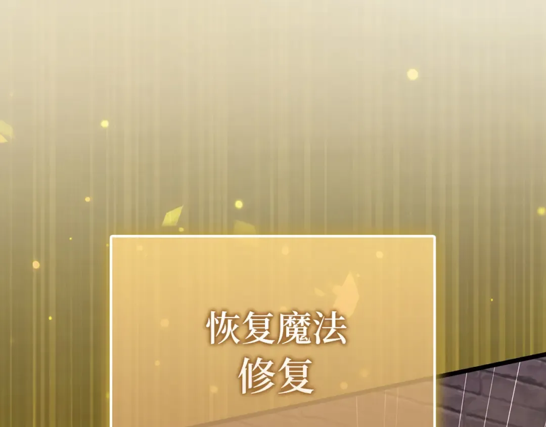第146话 艾害互助会 第87页