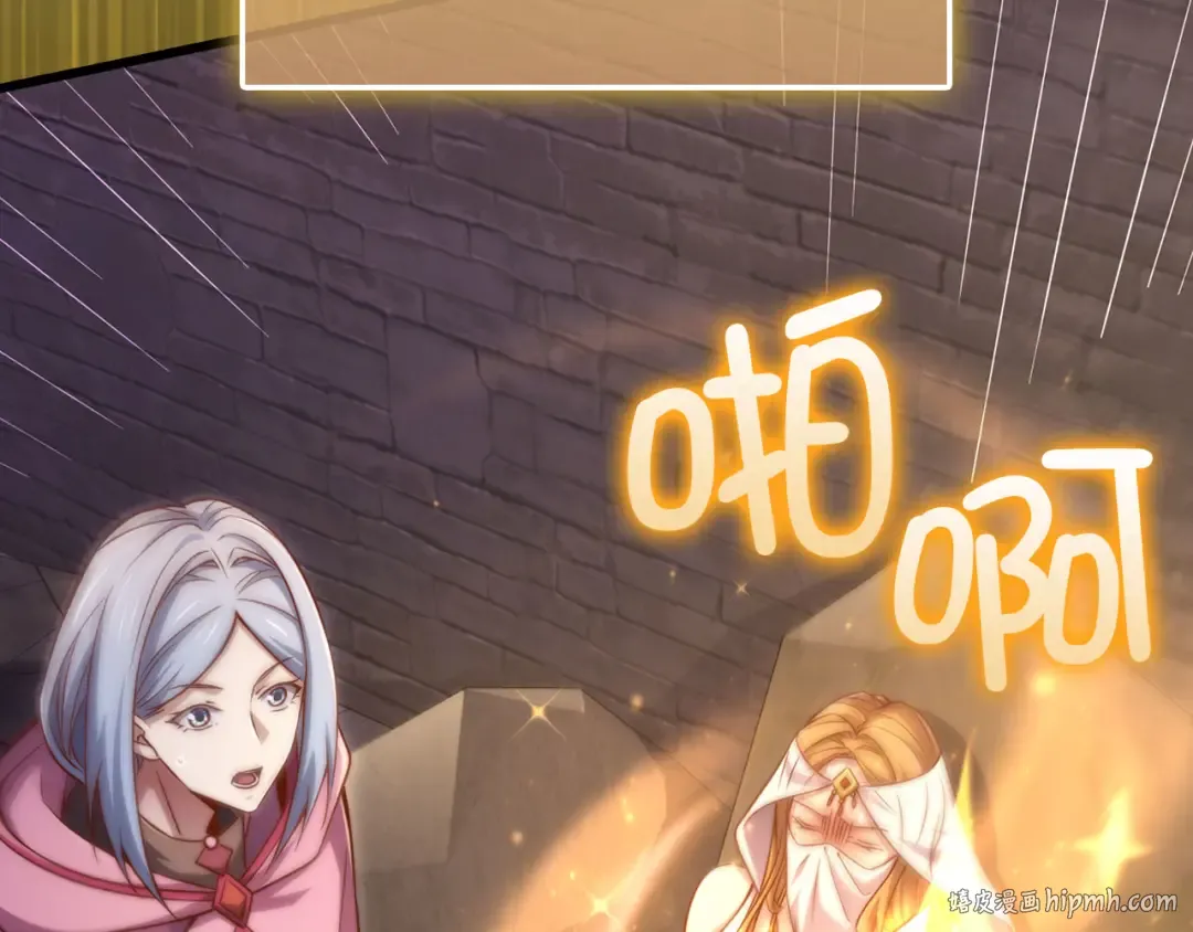 第146话 艾害互助会 第88页