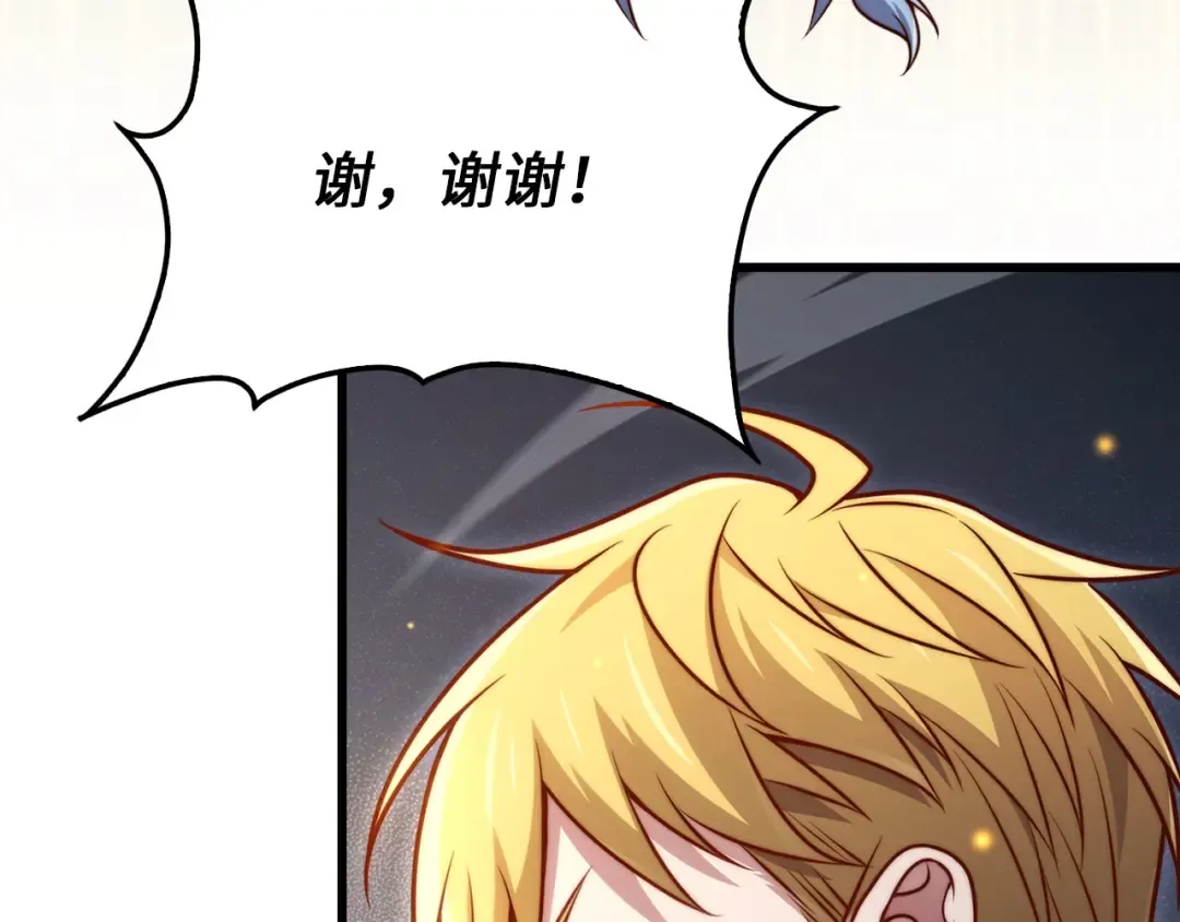 第146话 艾害互助会 第92页