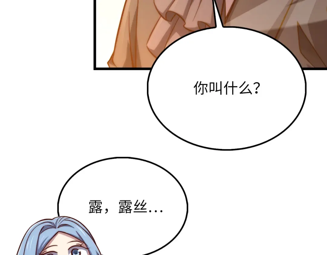 第146话 艾害互助会 第94页