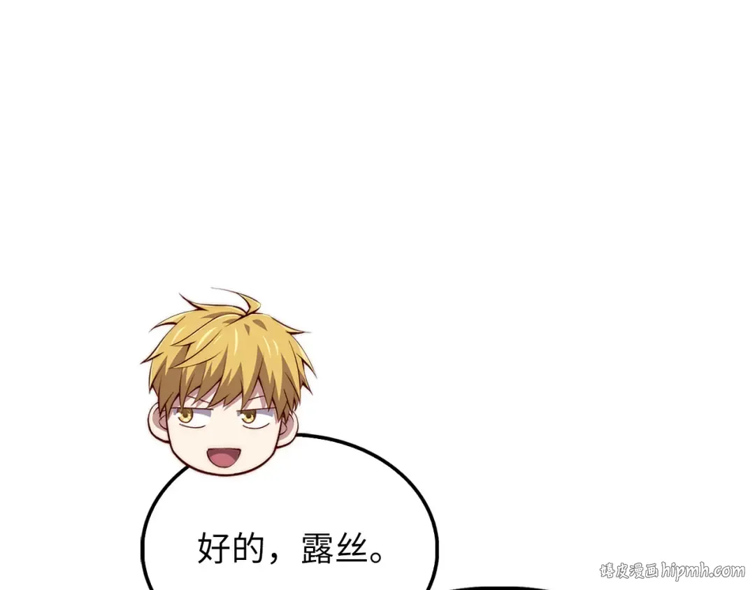 第146话 艾害互助会 第96页