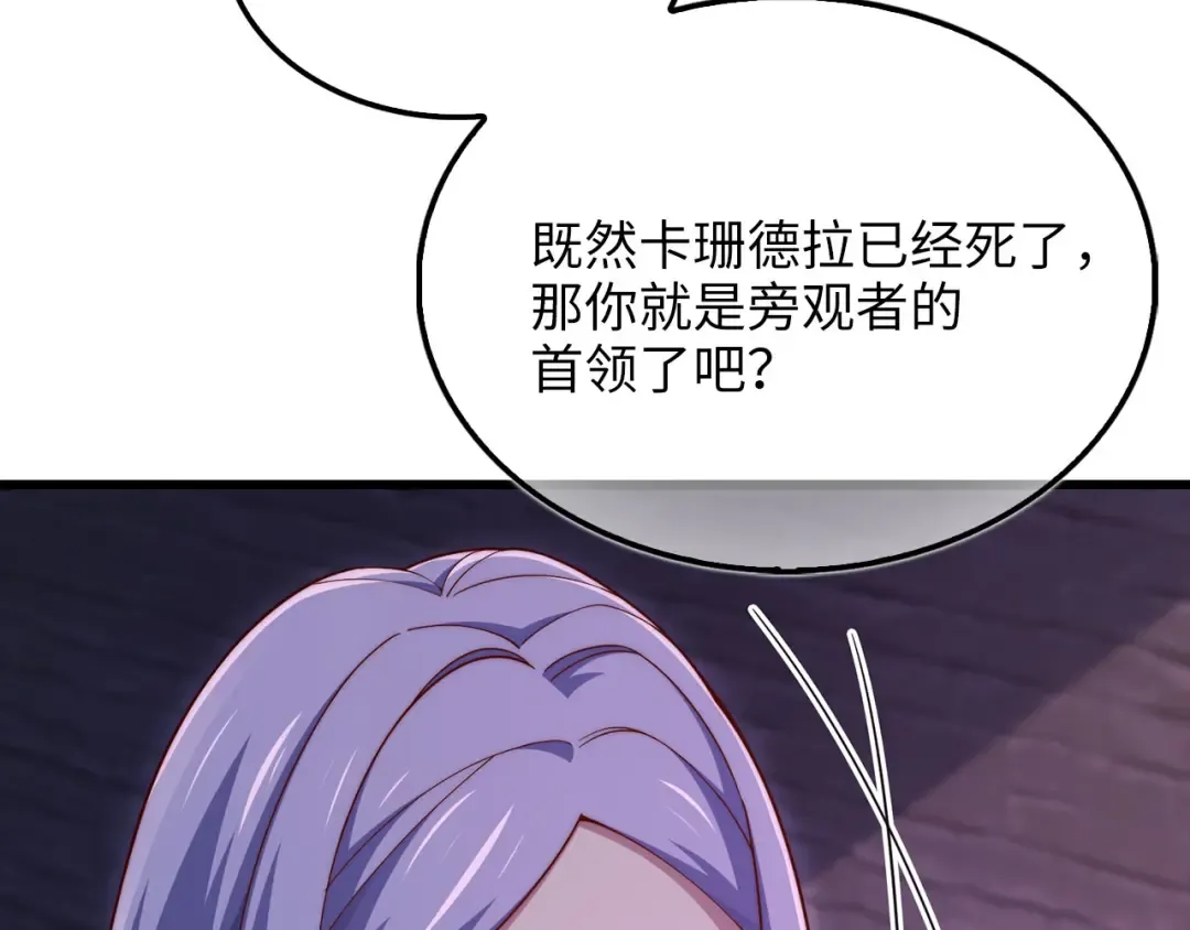 第146话 艾害互助会 第97页