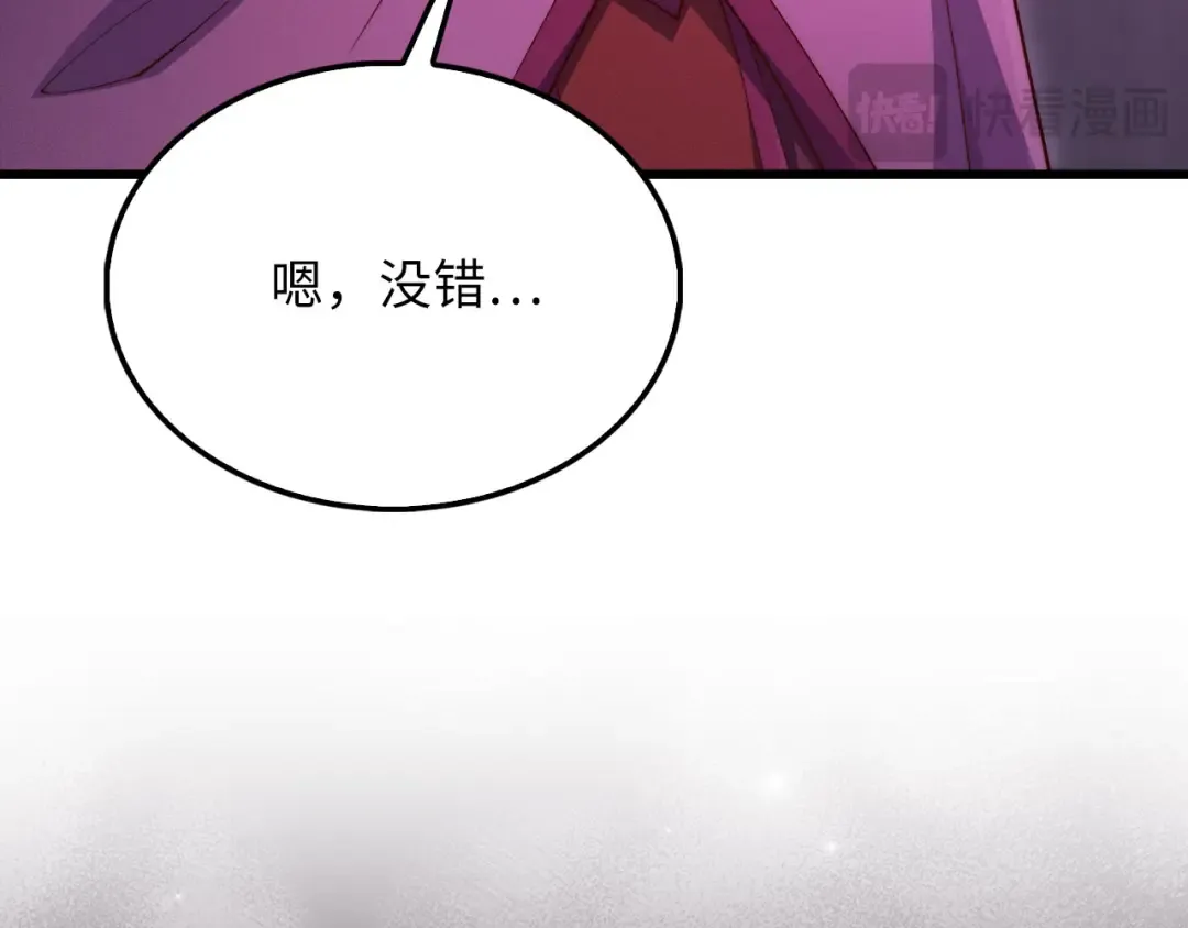 第146话 艾害互助会 第99页