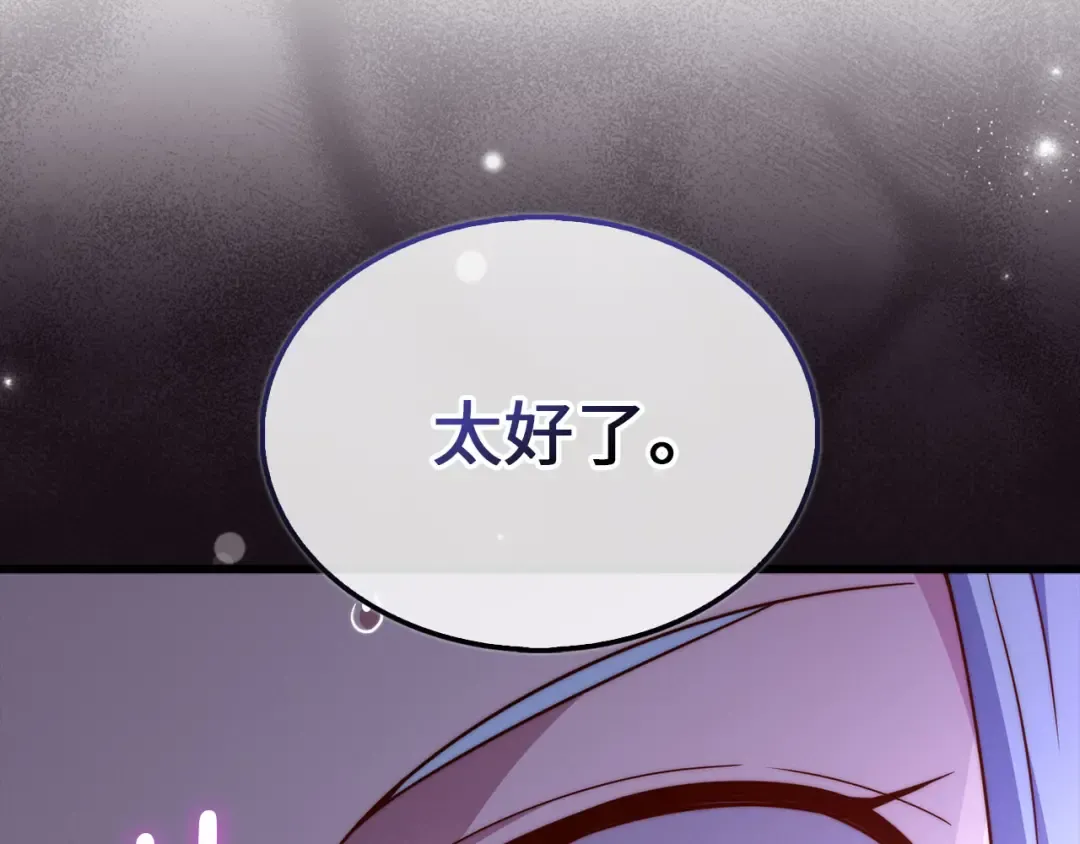 第146话 艾害互助会 第100页