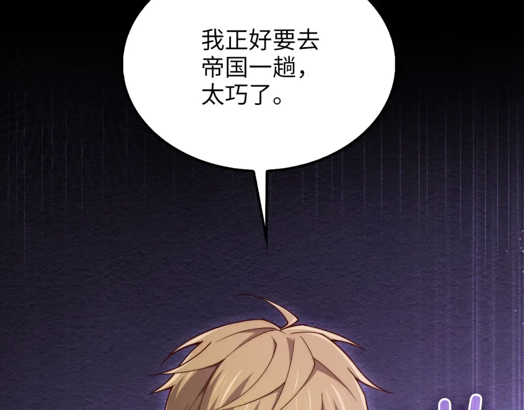 第146话 艾害互助会 第103页