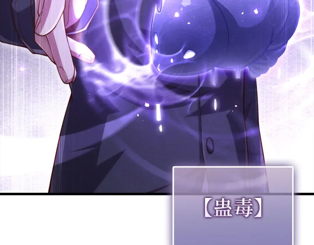 第146话 艾害互助会 第105页